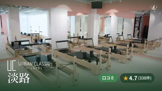featured_urban_classic_pilates_awaji