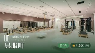 featured_urban_classic_pilates_gofukumachi