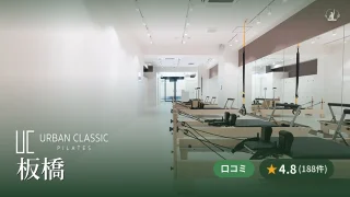 featured_urban_classic_pilates_itabashi