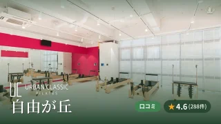 featured_urban_classic_pilates_jiyugaoka