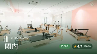 featured_urban_classic_pilates_kannai