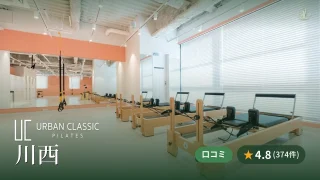 featured_urban_classic_pilates_kawanishi