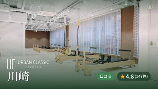 featured_urban_classic_pilates_kawasaki