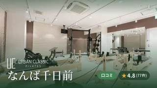 featured_urban_classic_pilates_namba_sennichimae