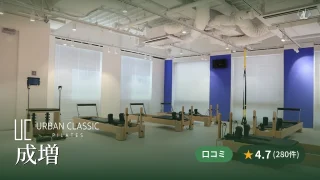featured_urban_classic_pilates_narimasu