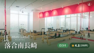 featured_urban_classic_pilates_ochiai_minaminagasaki