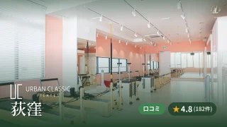 featured_urban_classic_pilates_ogikubo