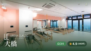 featured_urban_classic_pilates_ohashi