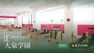featured_urban_classic_pilates_oizumi_gakuen