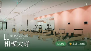 featured_urban_classic_pilates_sagami_ono