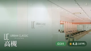 featured_urban_classic_pilates_takatsuki