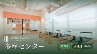 featured_urban_classic_pilates_tama_center