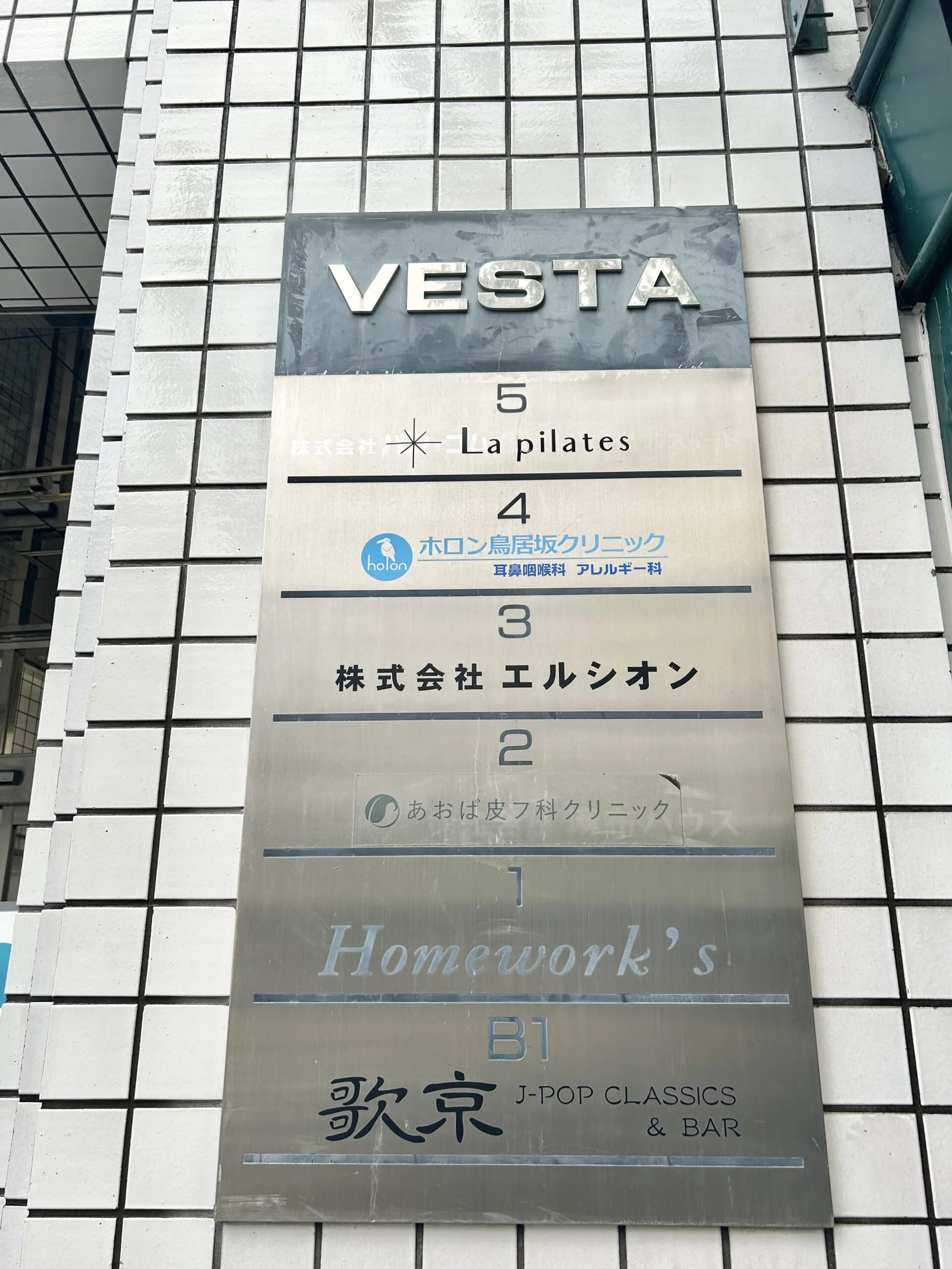 ラピラティス麻布十番 内観 5