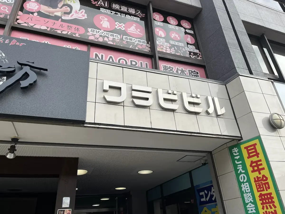 千葉店 徒歩ルート 4