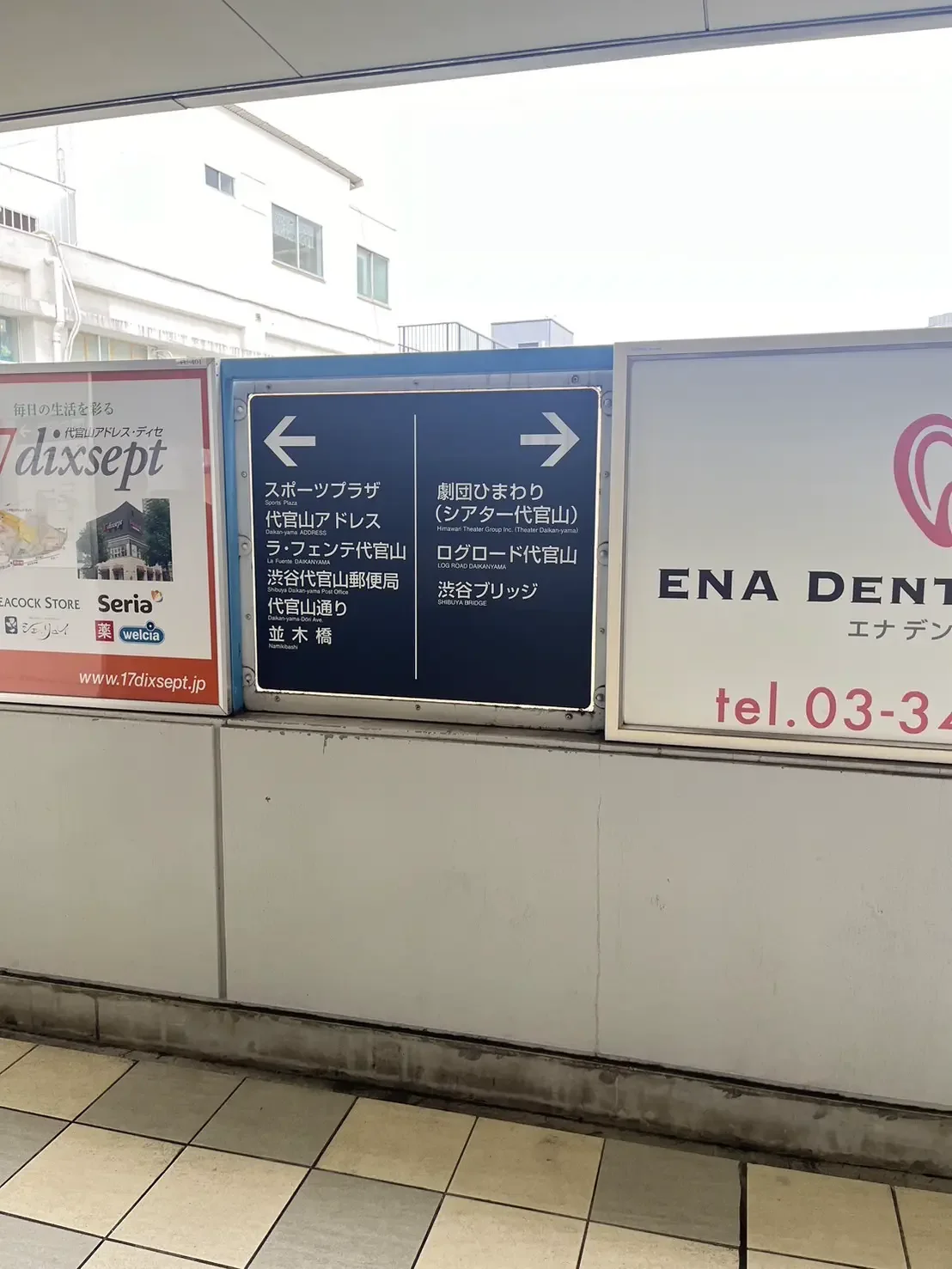 代官山店 徒歩ルート 1