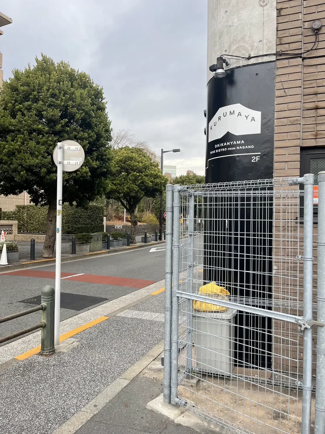代官山店 徒歩ルート 5