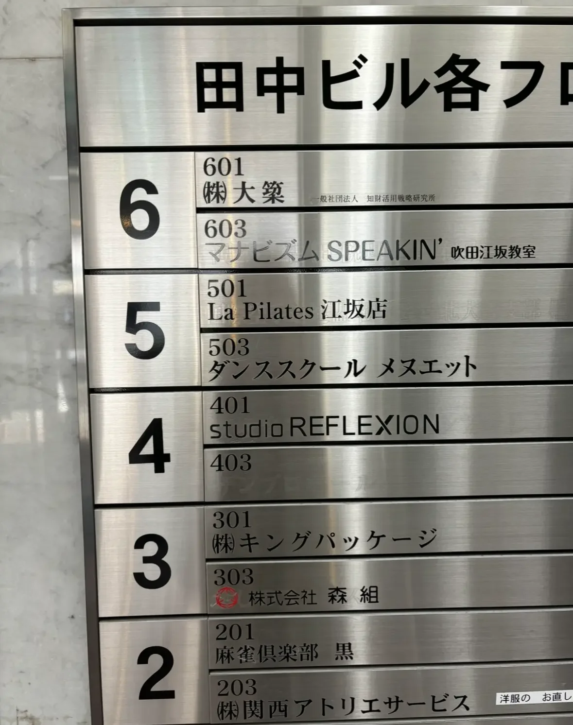 江坂店 徒歩ルート 6