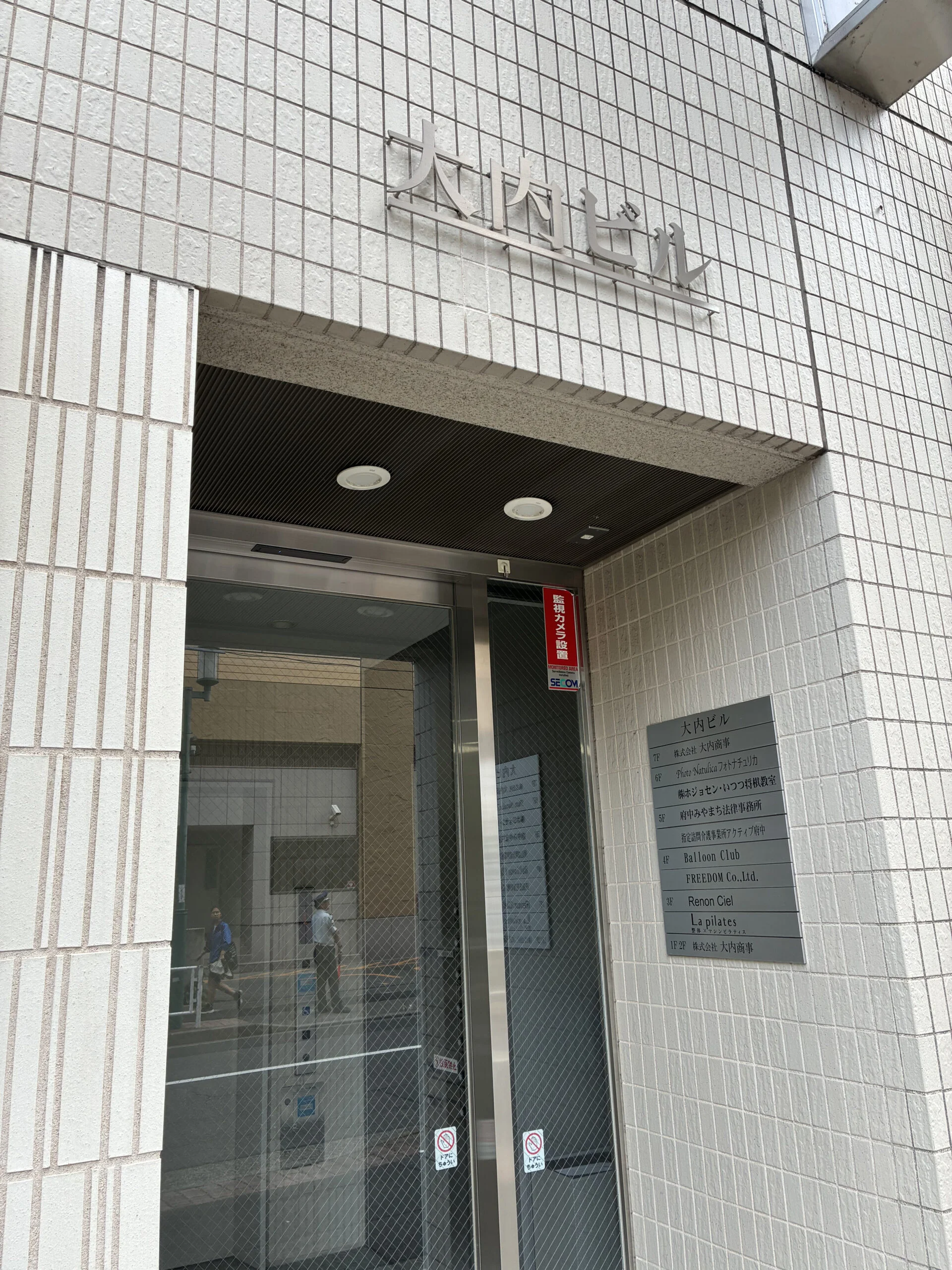 府中店 徒歩ルート 4