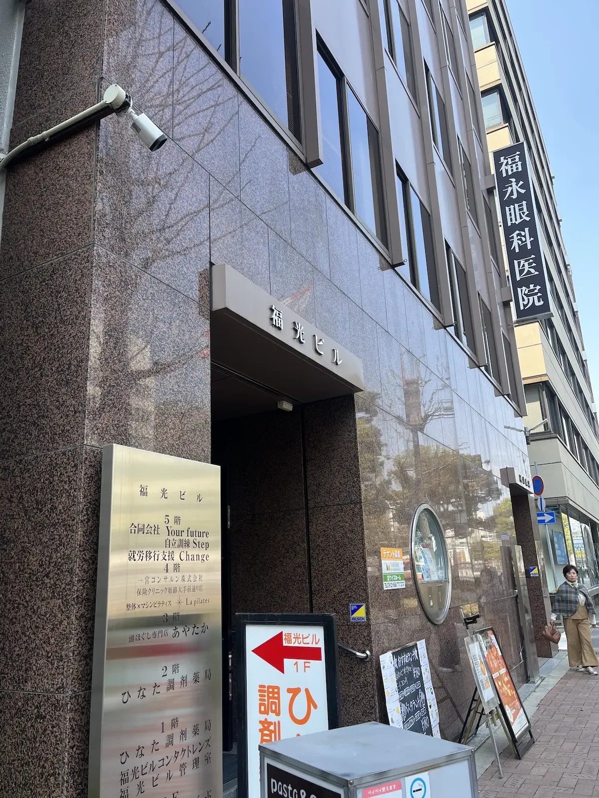 姫路店 徒歩ルート 4