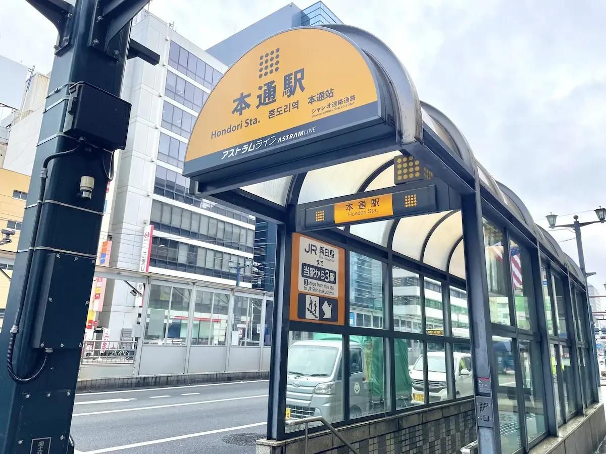 広島店 徒歩ルート 1
