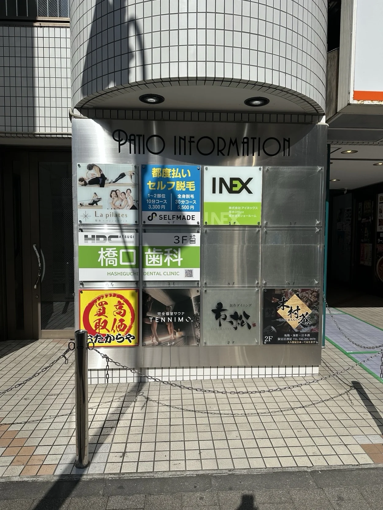本厚木店 徒歩ルート 5