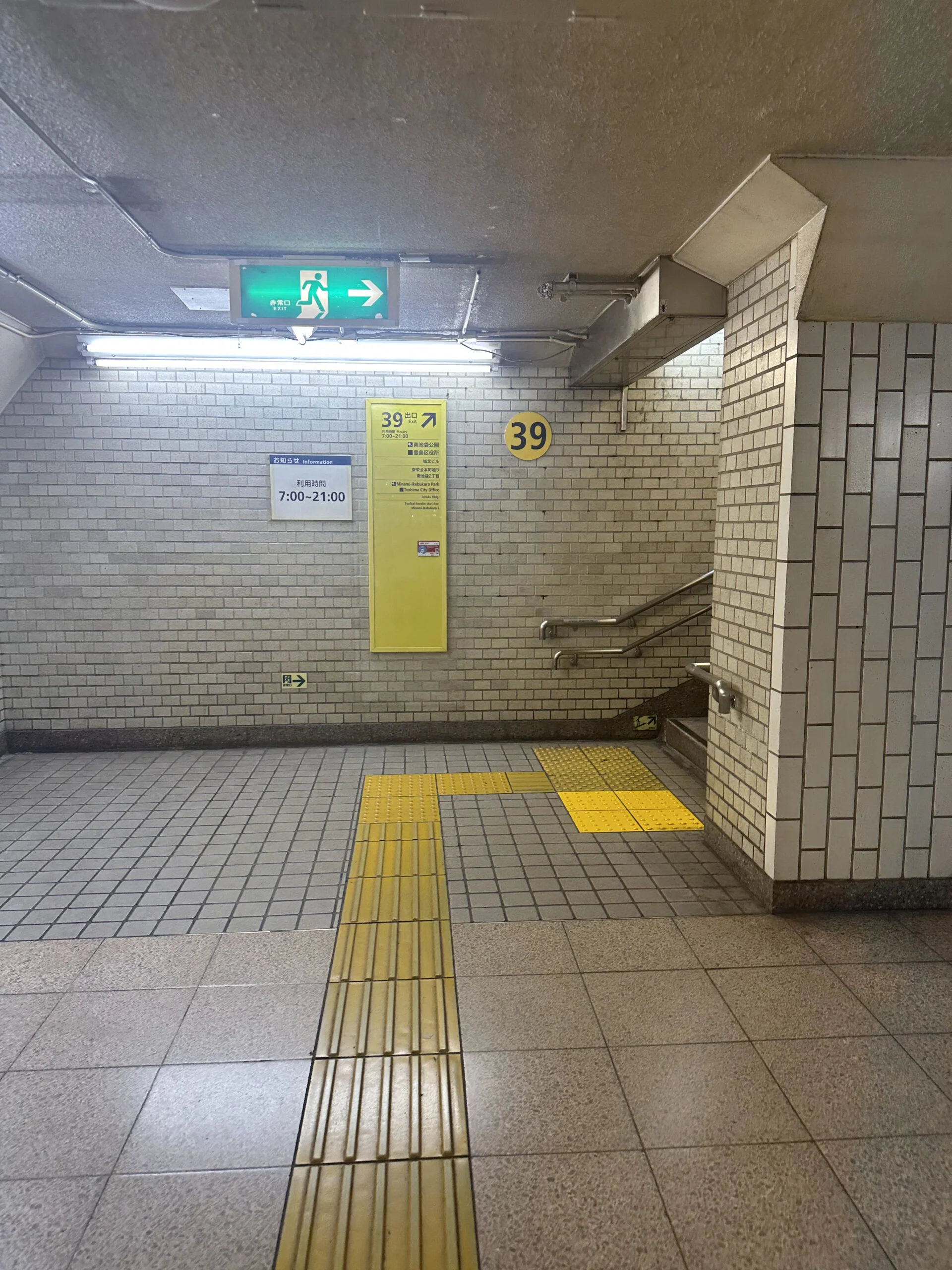 池袋店 徒歩ルート 1