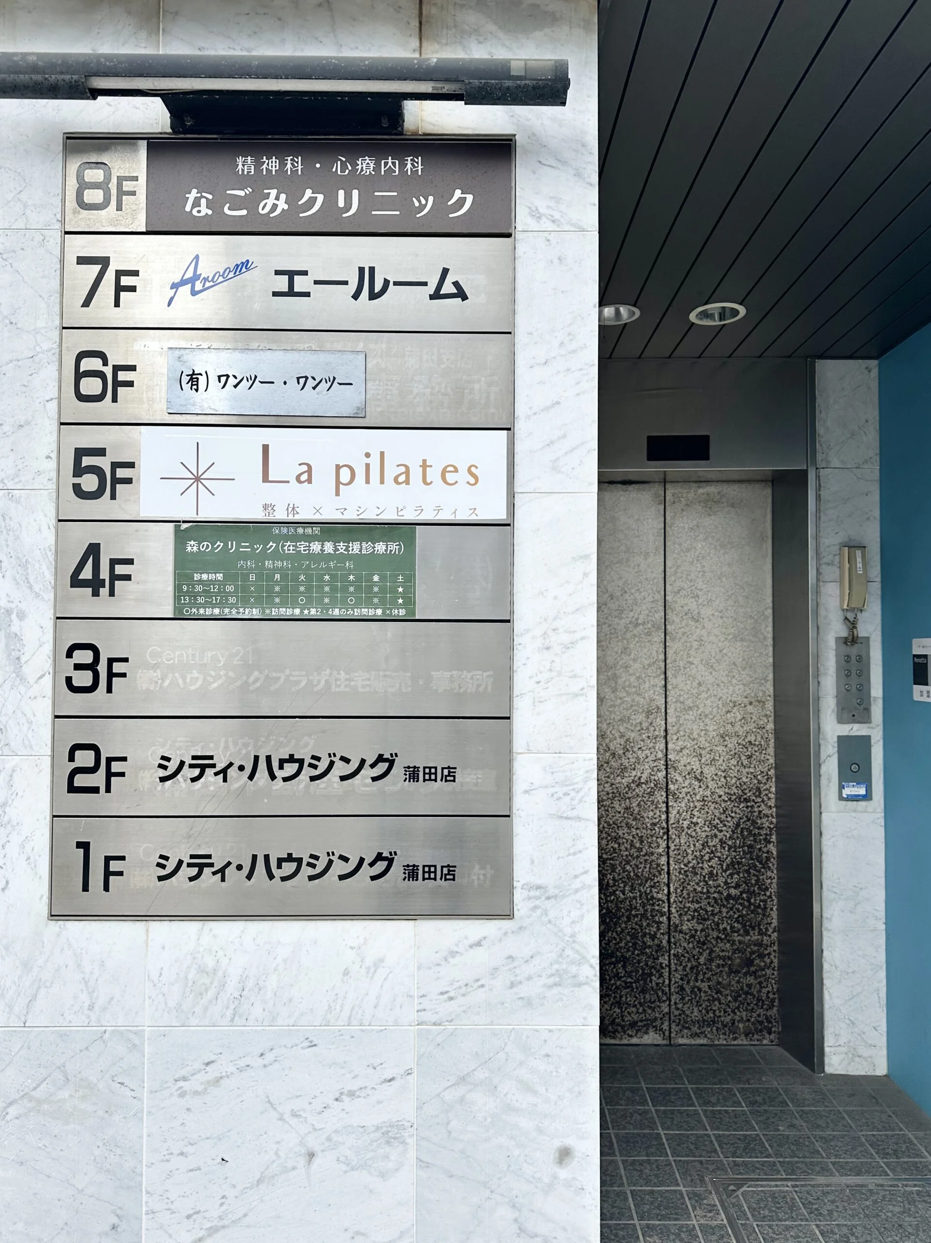 ラピラティス蒲田 内観 5