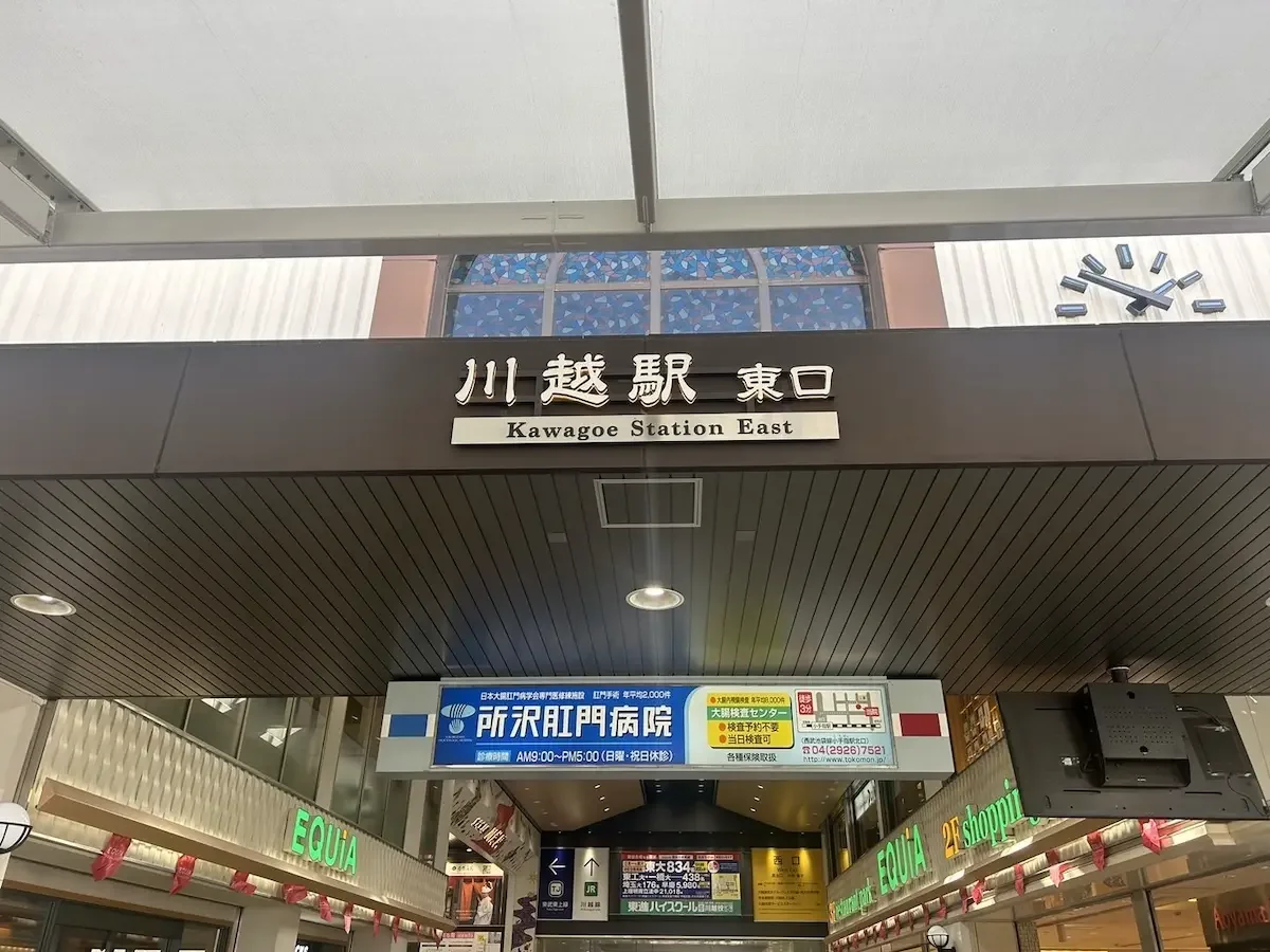 川越店 徒歩ルート 1