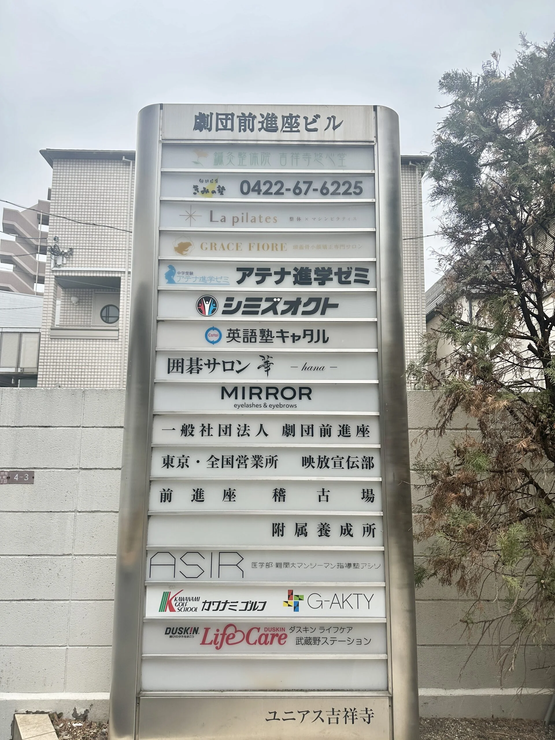 ラピラティス吉祥寺 内観 5