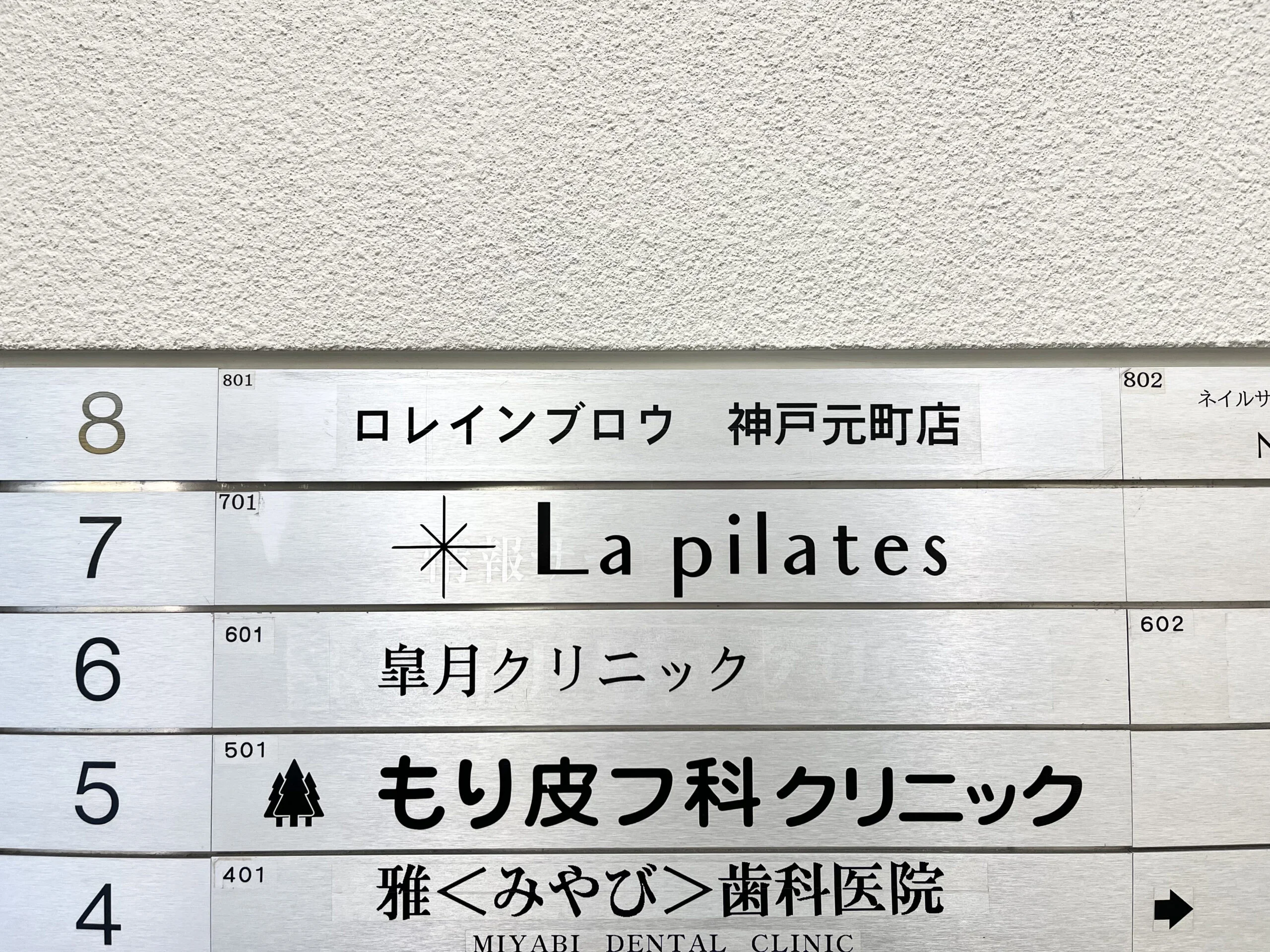 ラピラティス神戸元町 内観 5