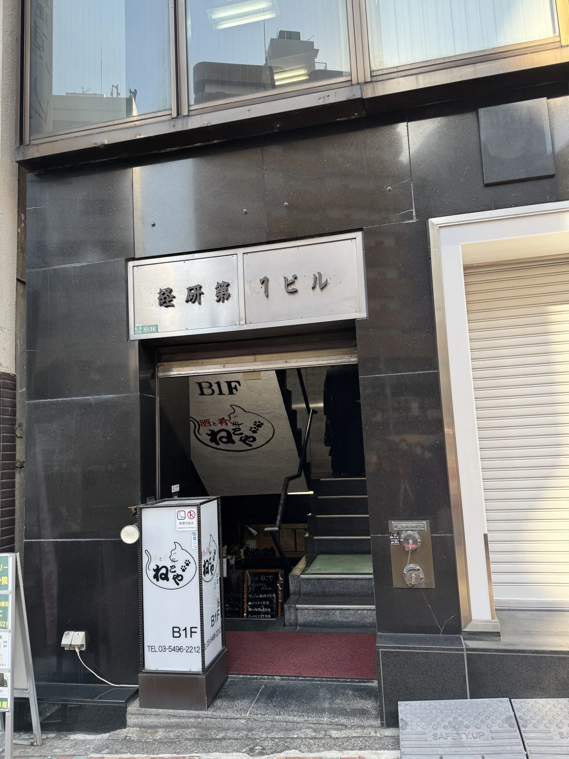 目黒店 徒歩ルート 6