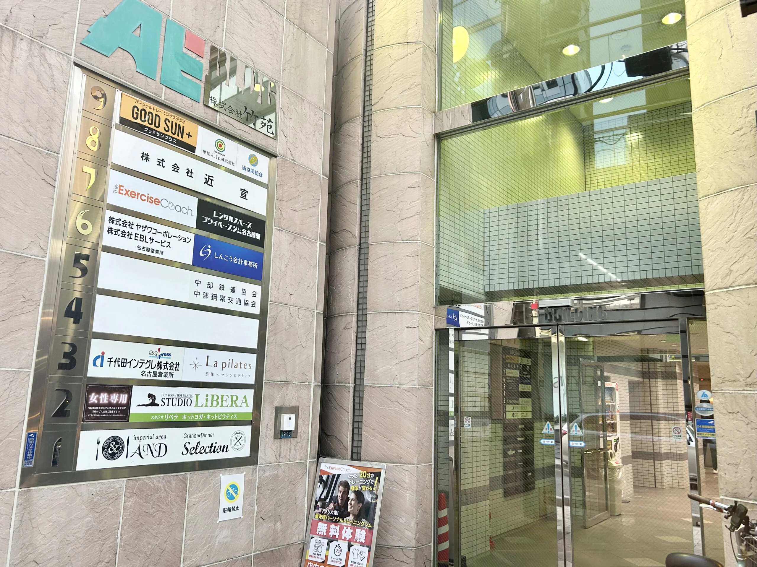 ラピラティス名駅 内観 6