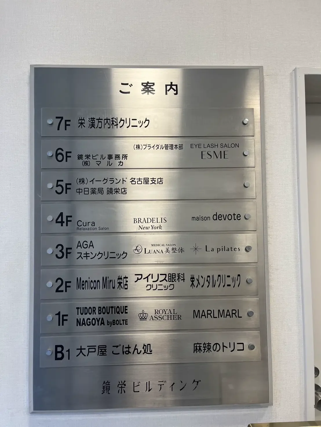 名古屋栄店 徒歩ルート 8