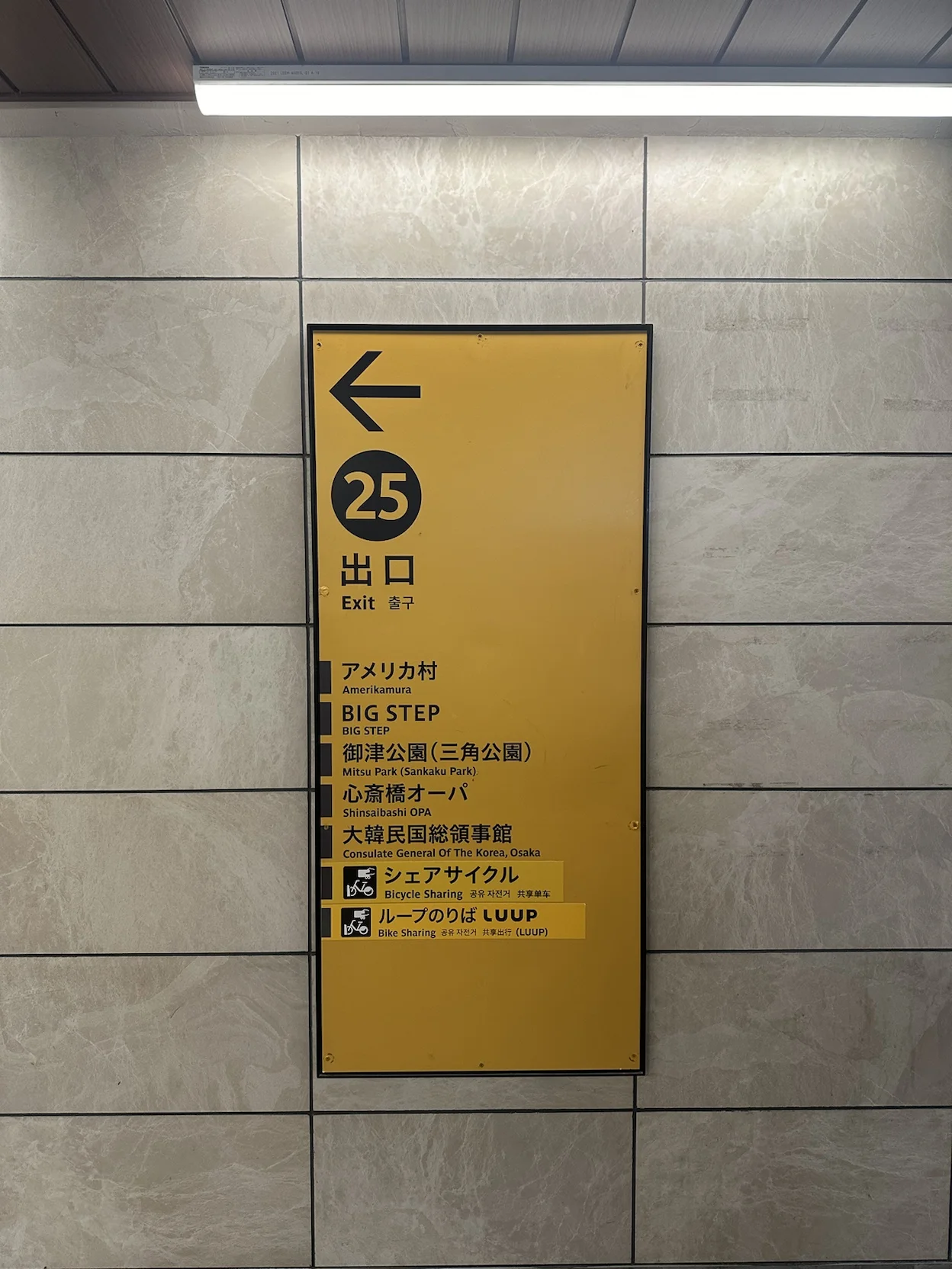 難波店 徒歩ルート 1