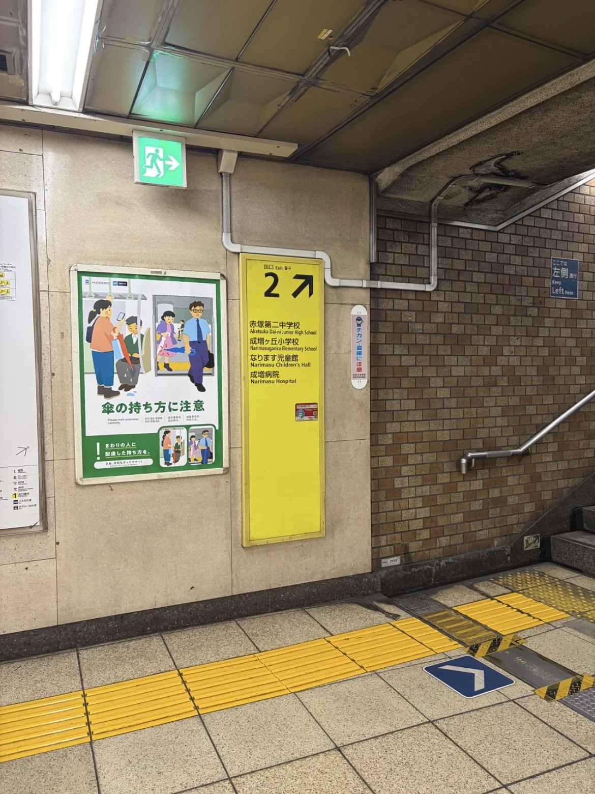 成増店 徒歩ルート 7