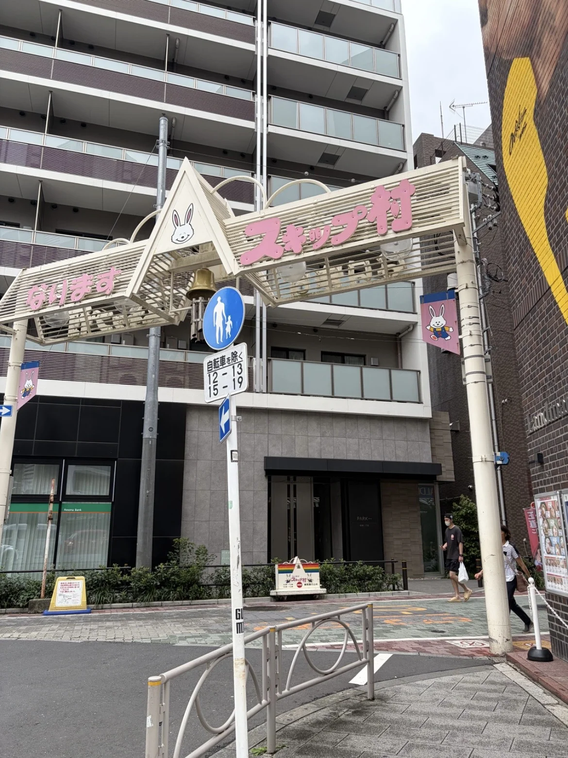 成増店 徒歩ルート 8