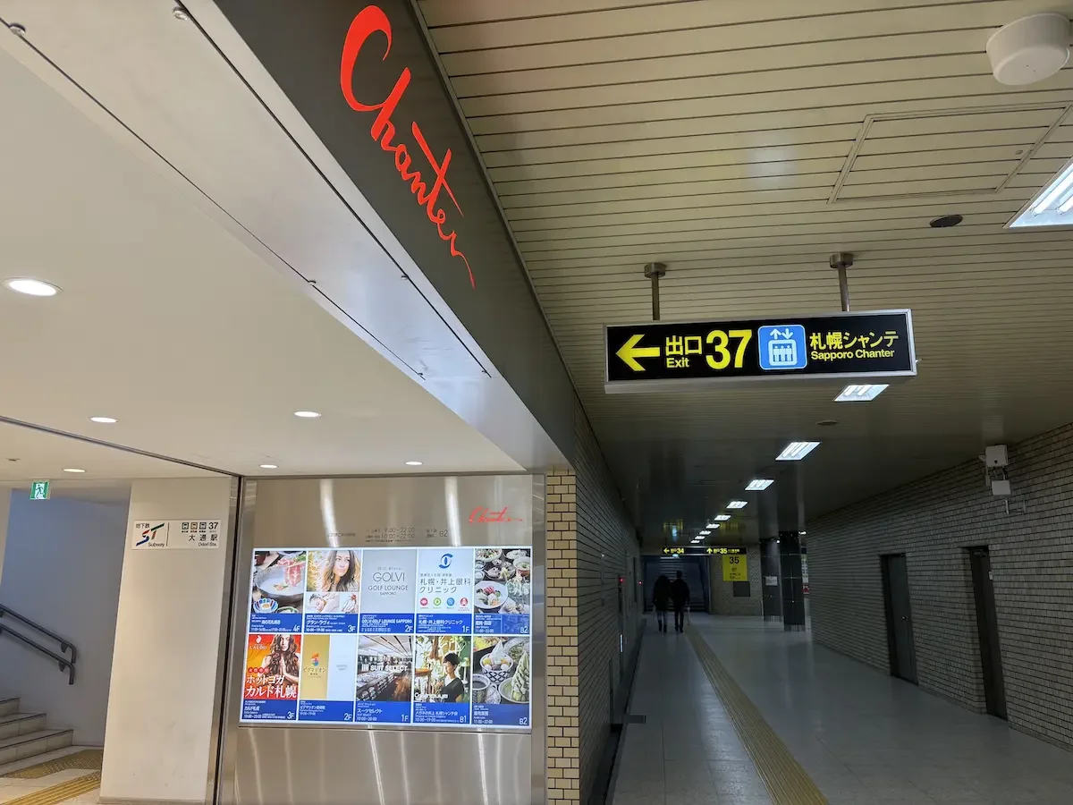 札幌店 徒歩ルート 2