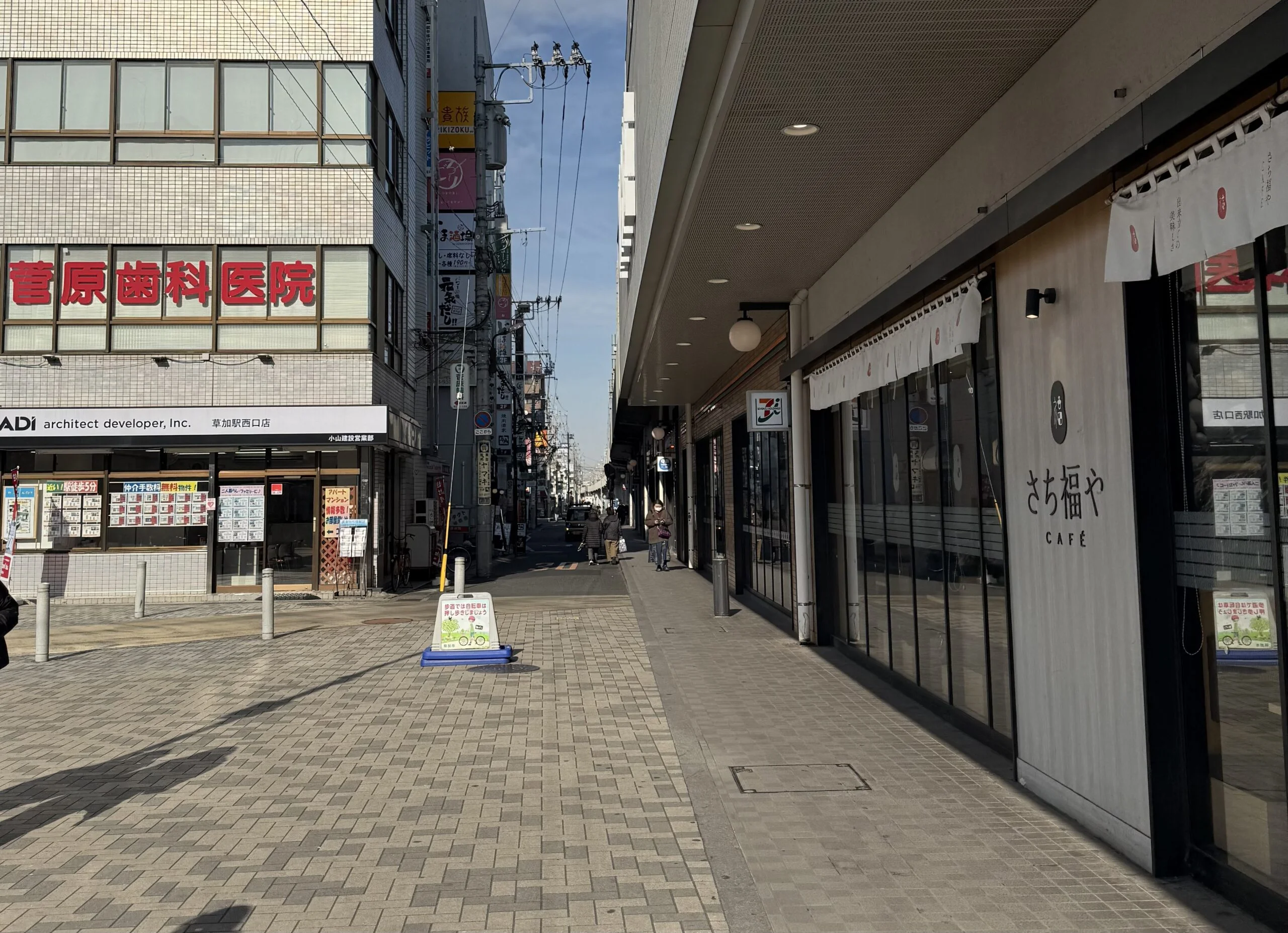 草加店 徒歩ルート 2