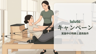 luluto_eyecatch_campaign