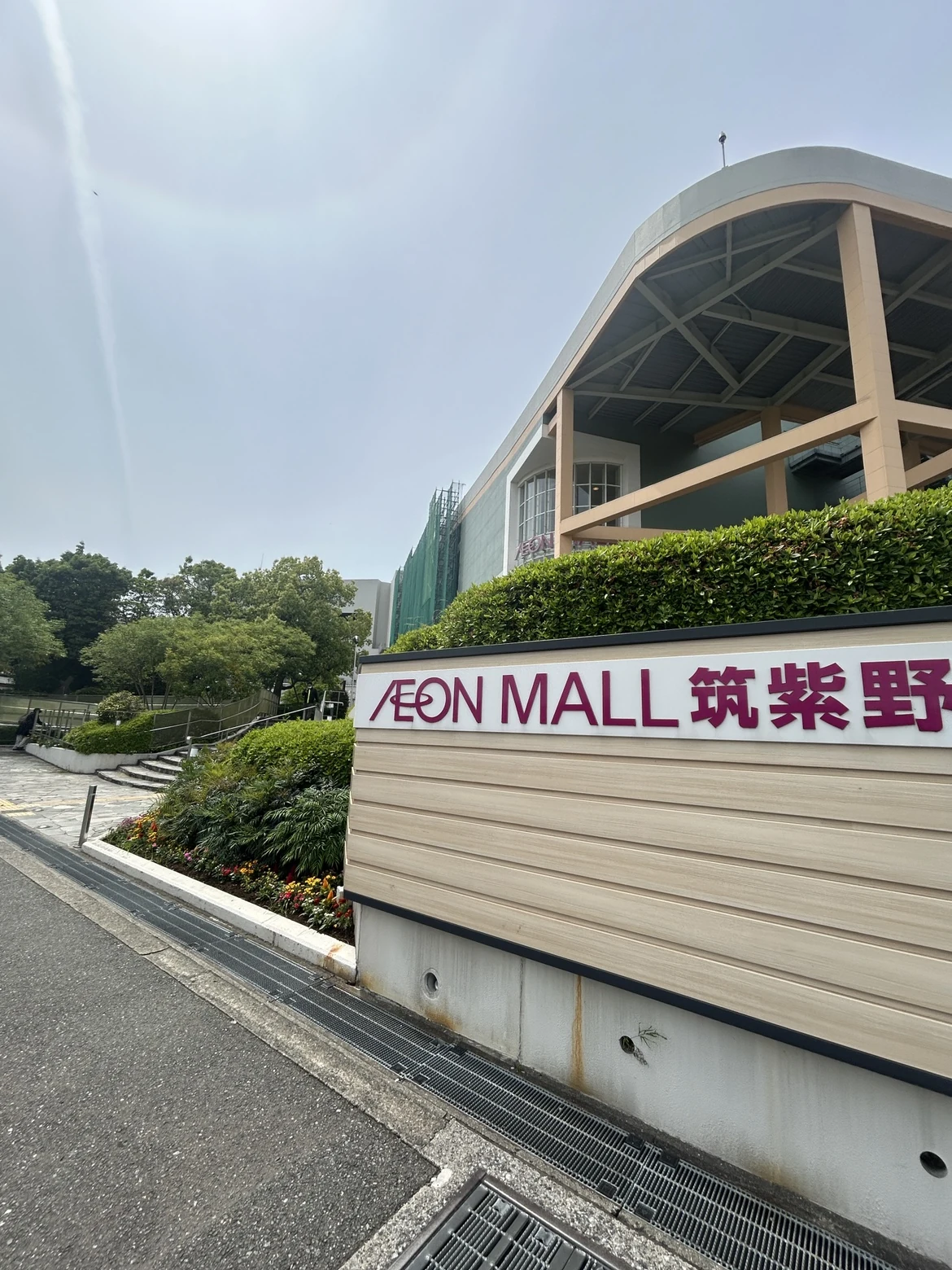 イオンモール筑紫野店 徒歩ルート 2