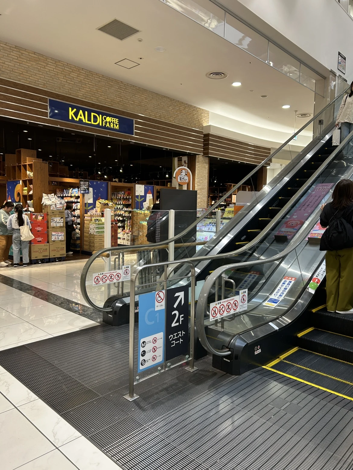 イオンモール筑紫野店 徒歩ルート 4