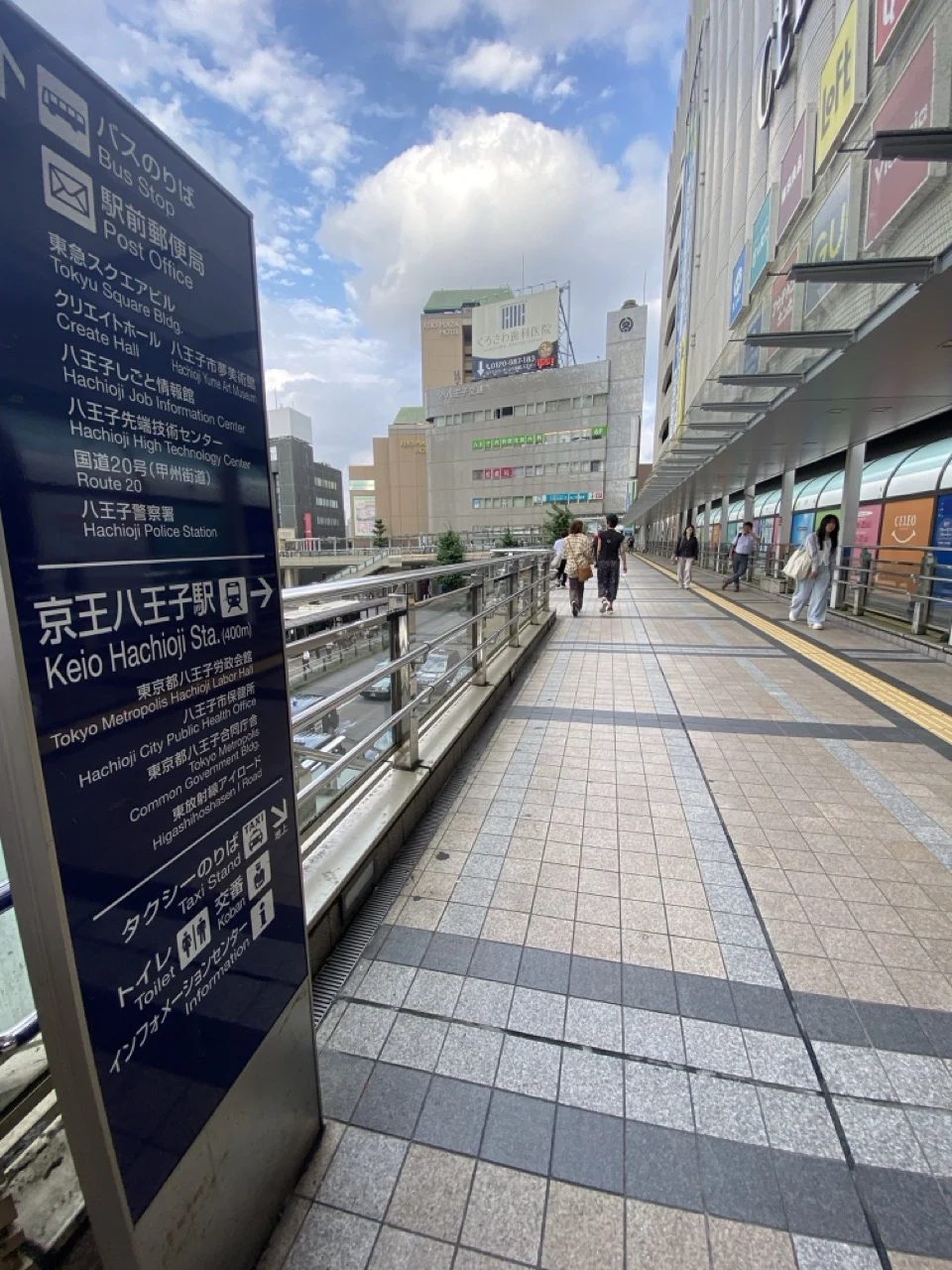 八王子店 徒歩ルート 2