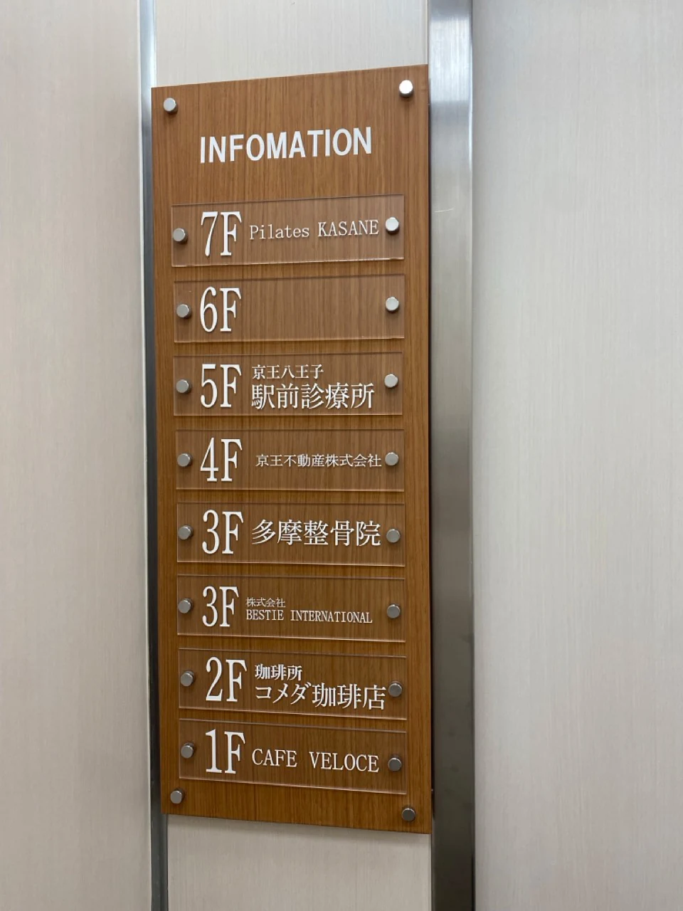 八王子店 徒歩ルート 9