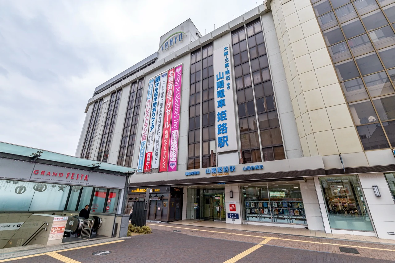 姫路店 徒歩ルート 6