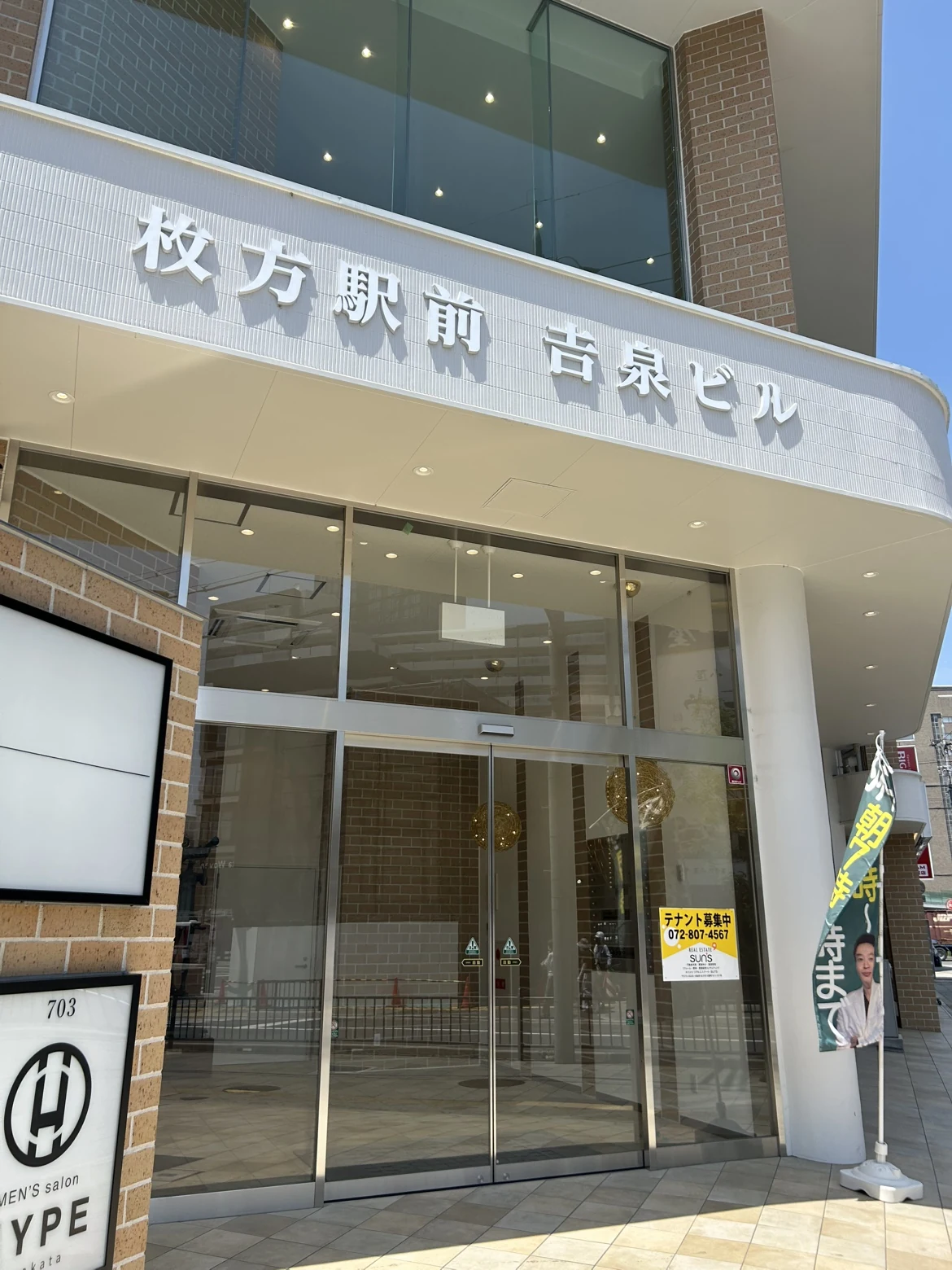 枚方店 徒歩ルート 4