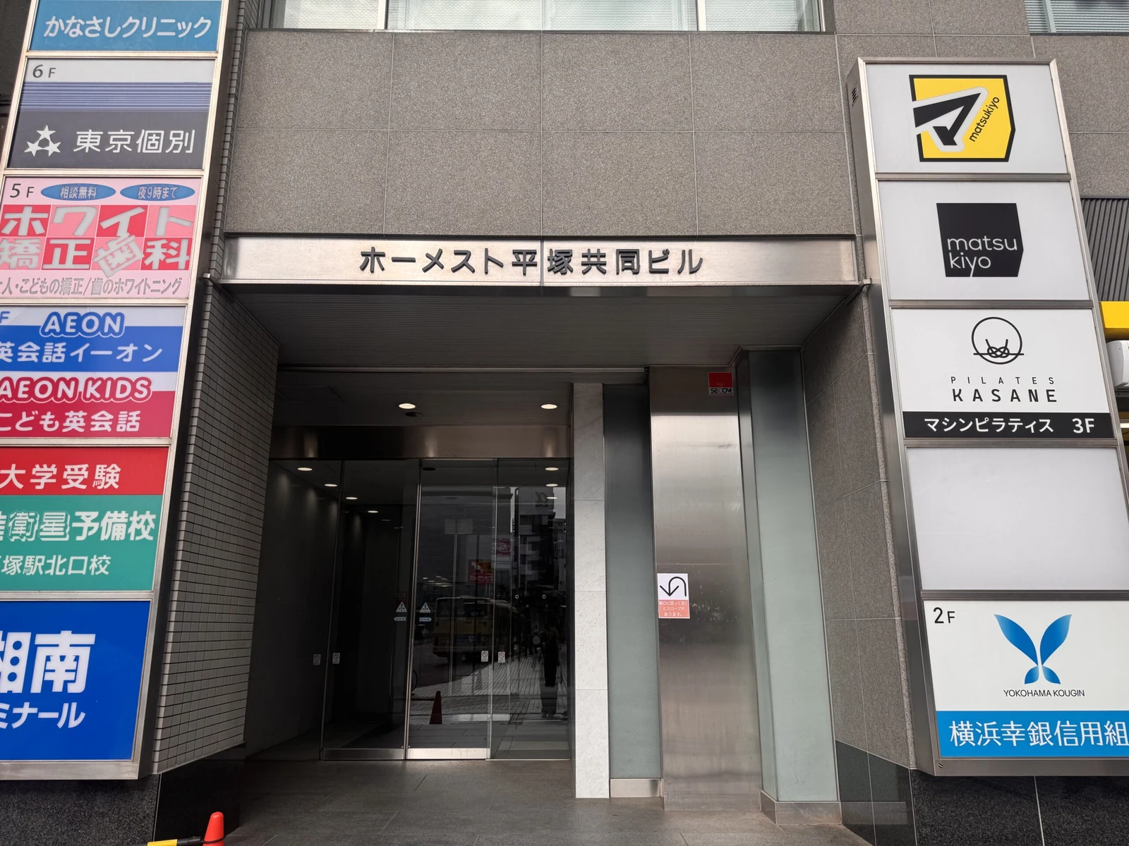 平塚店 徒歩ルート 5
