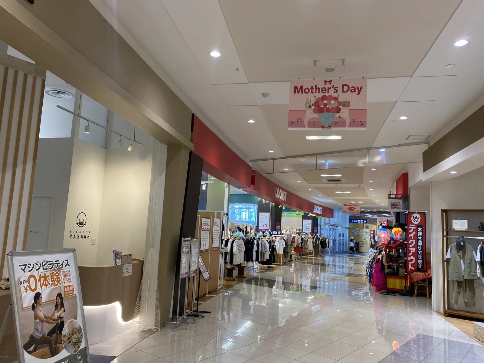 イオンタウンおゆみ野店 徒歩ルート 7