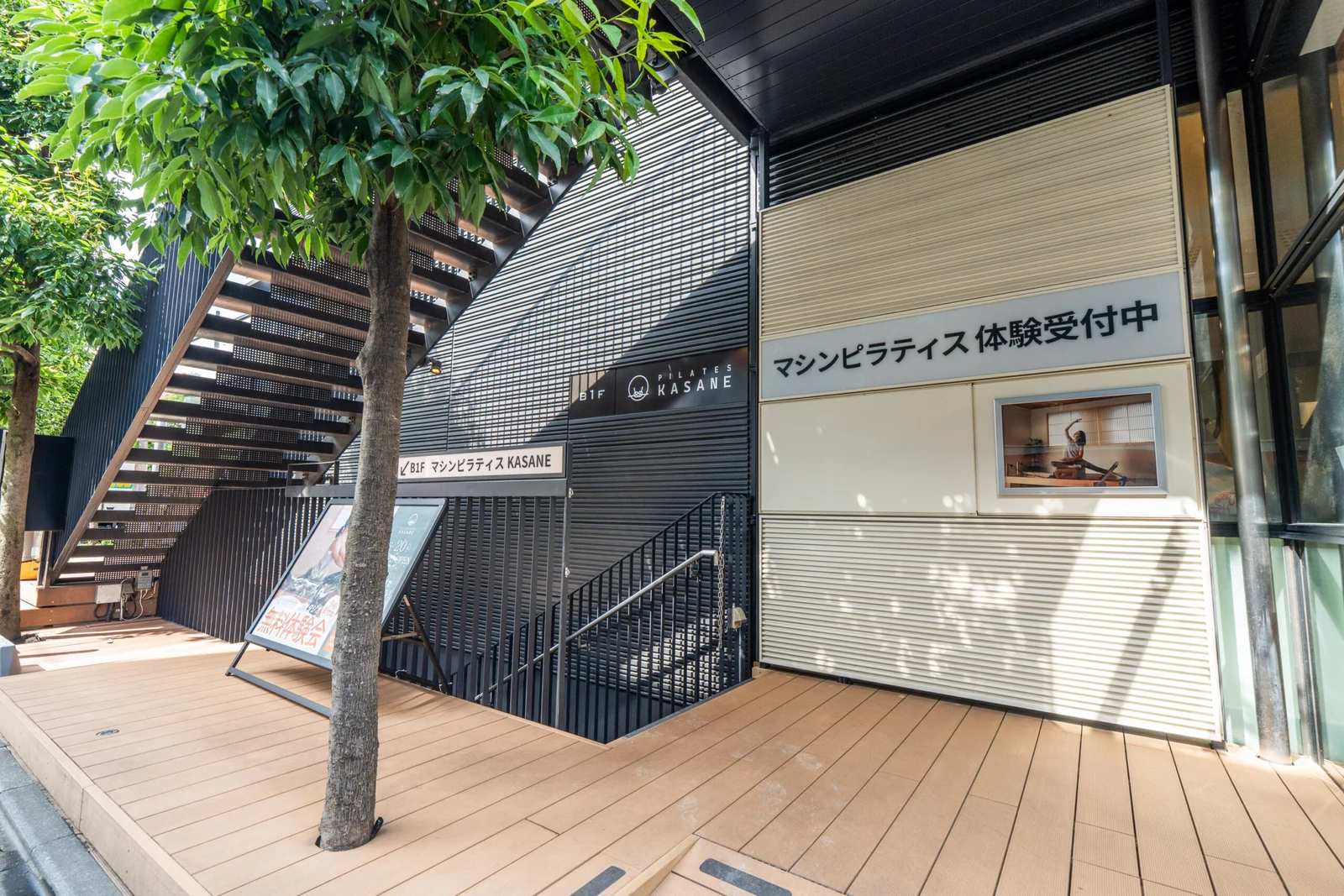 ピラティスカサネ仙川 内観 16