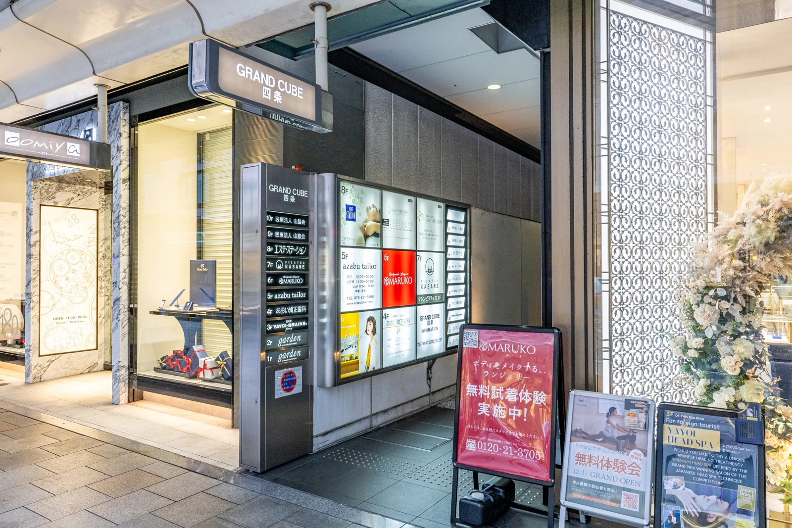 四条烏丸店 徒歩ルート 3