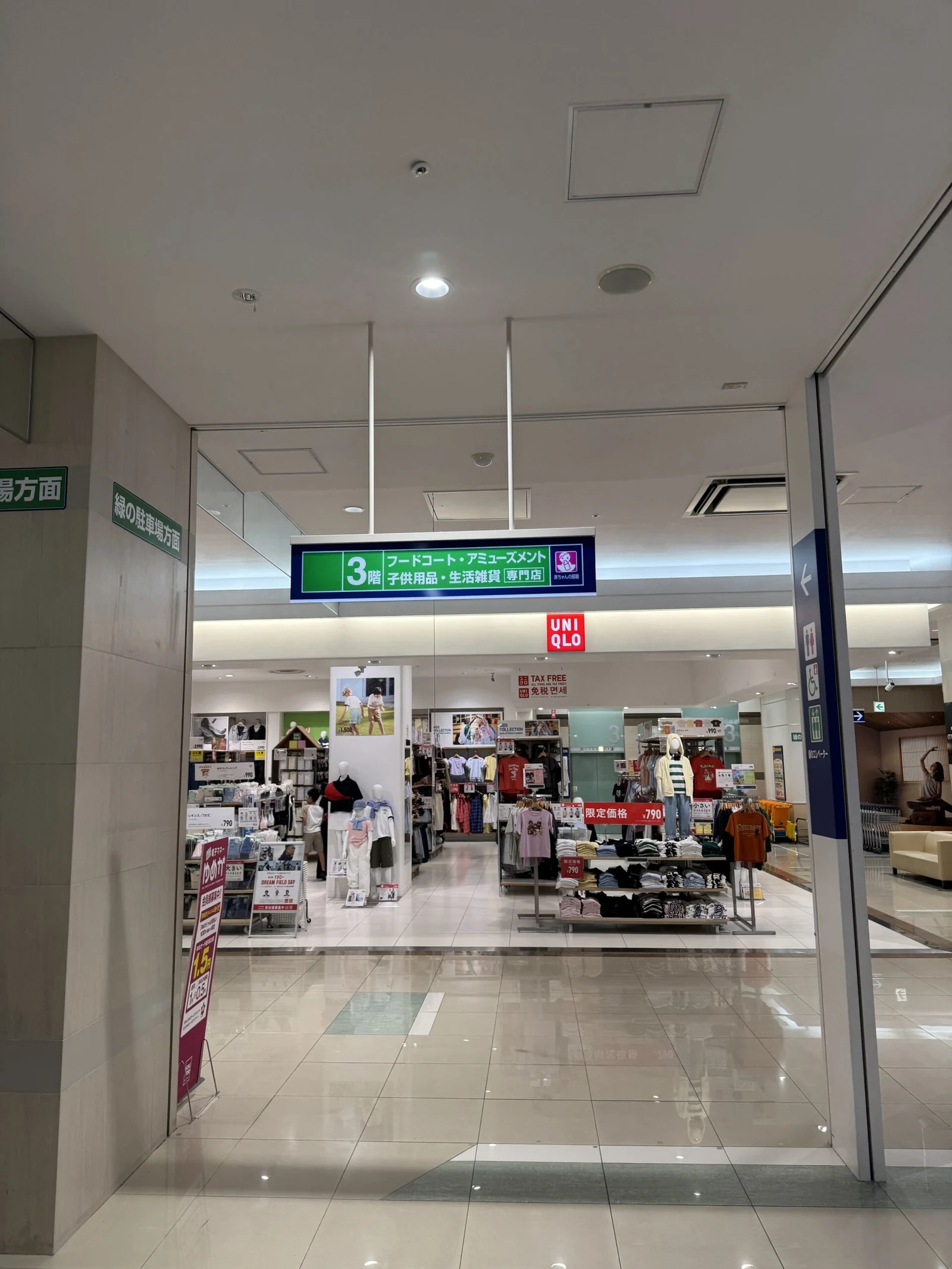 ゆめシティ下関店 徒歩ルート 2